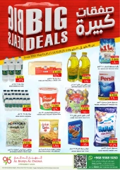 Page 2 dans grosses affaires chez Al Bahja Al Daema Oman