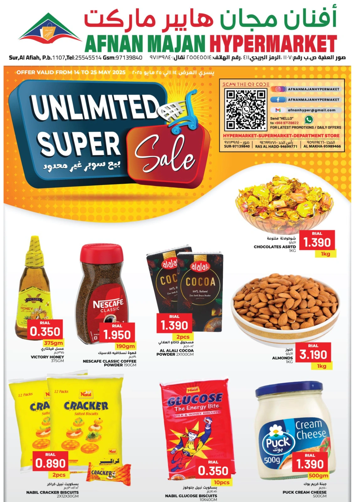 Página 1 en Super venta en Hipermercado Afnan Majan Oman