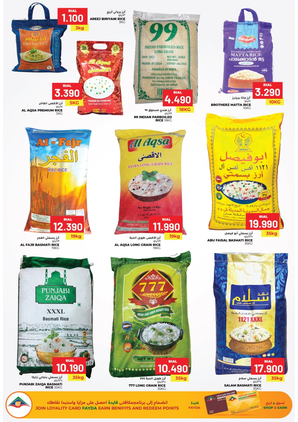 Página 2 en Super venta en Hipermercado Afnan Majan Oman