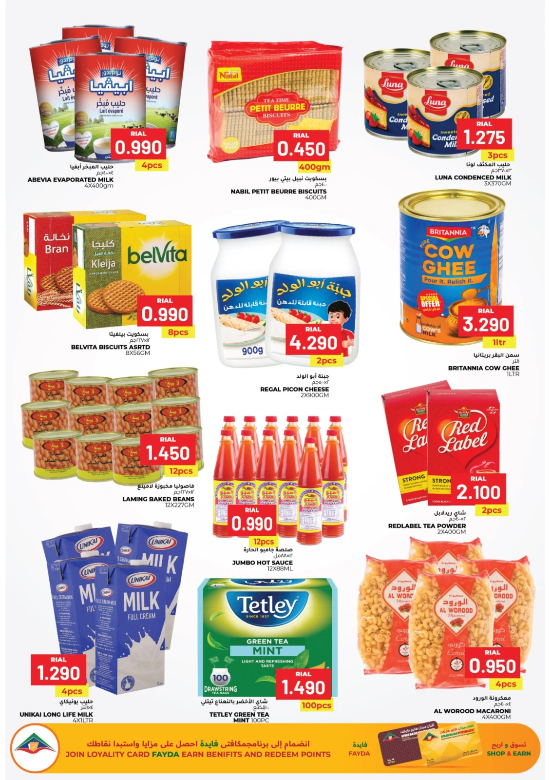 Página 3 en Super venta en Hipermercado Afnan Majan Oman