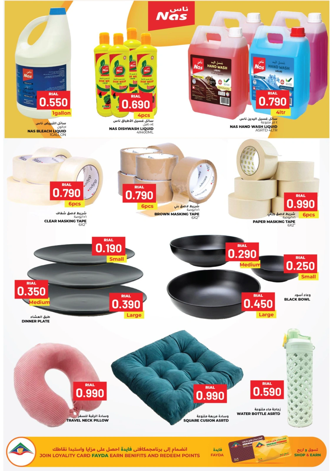 Página 7 en Super venta en Hipermercado Afnan Majan Oman