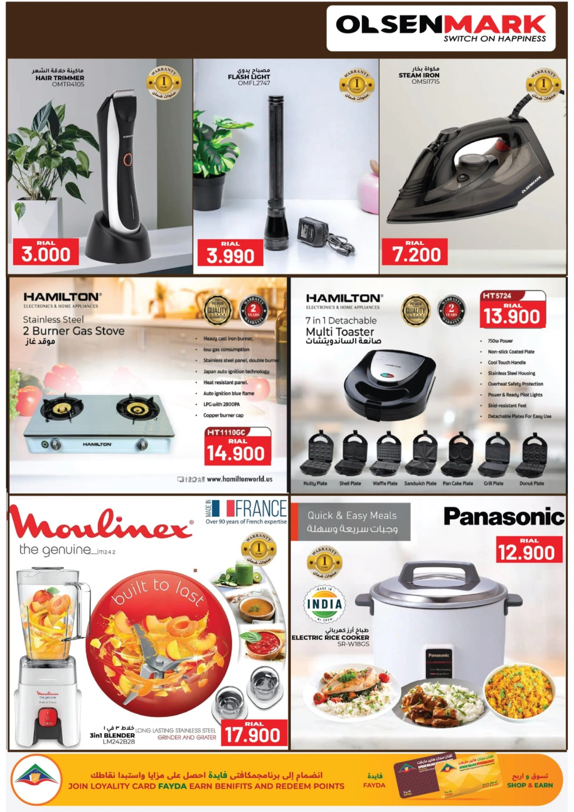 Página 8 en Super venta en Hipermercado Afnan Majan Oman