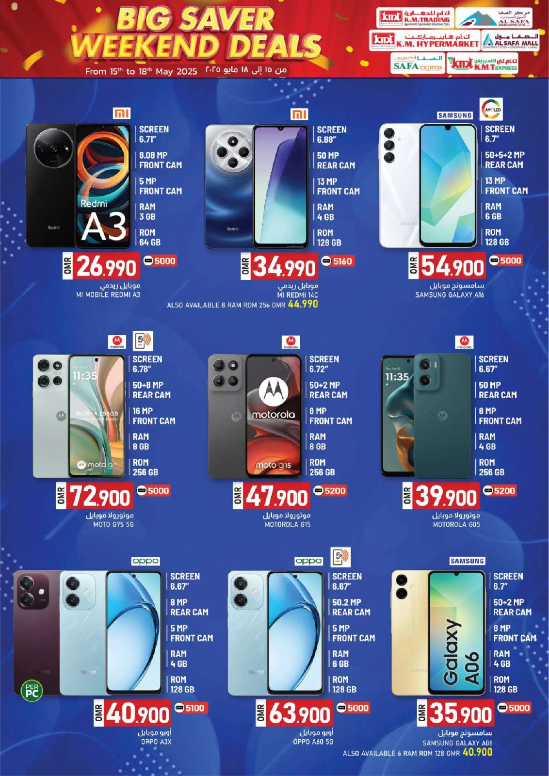 Page 2 in big saver weekend deals at KM trading & Al Safa Oman