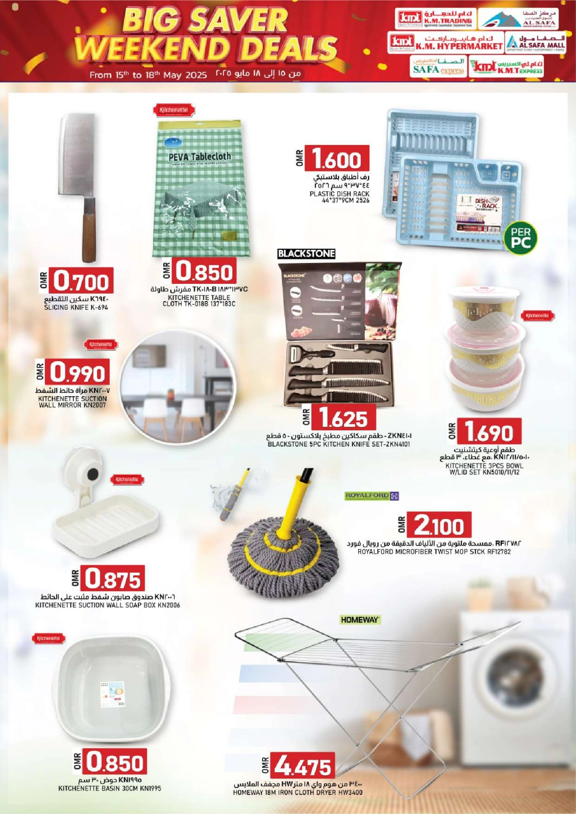 Page 11 in big saver weekend deals at KM trading & Al Safa Oman