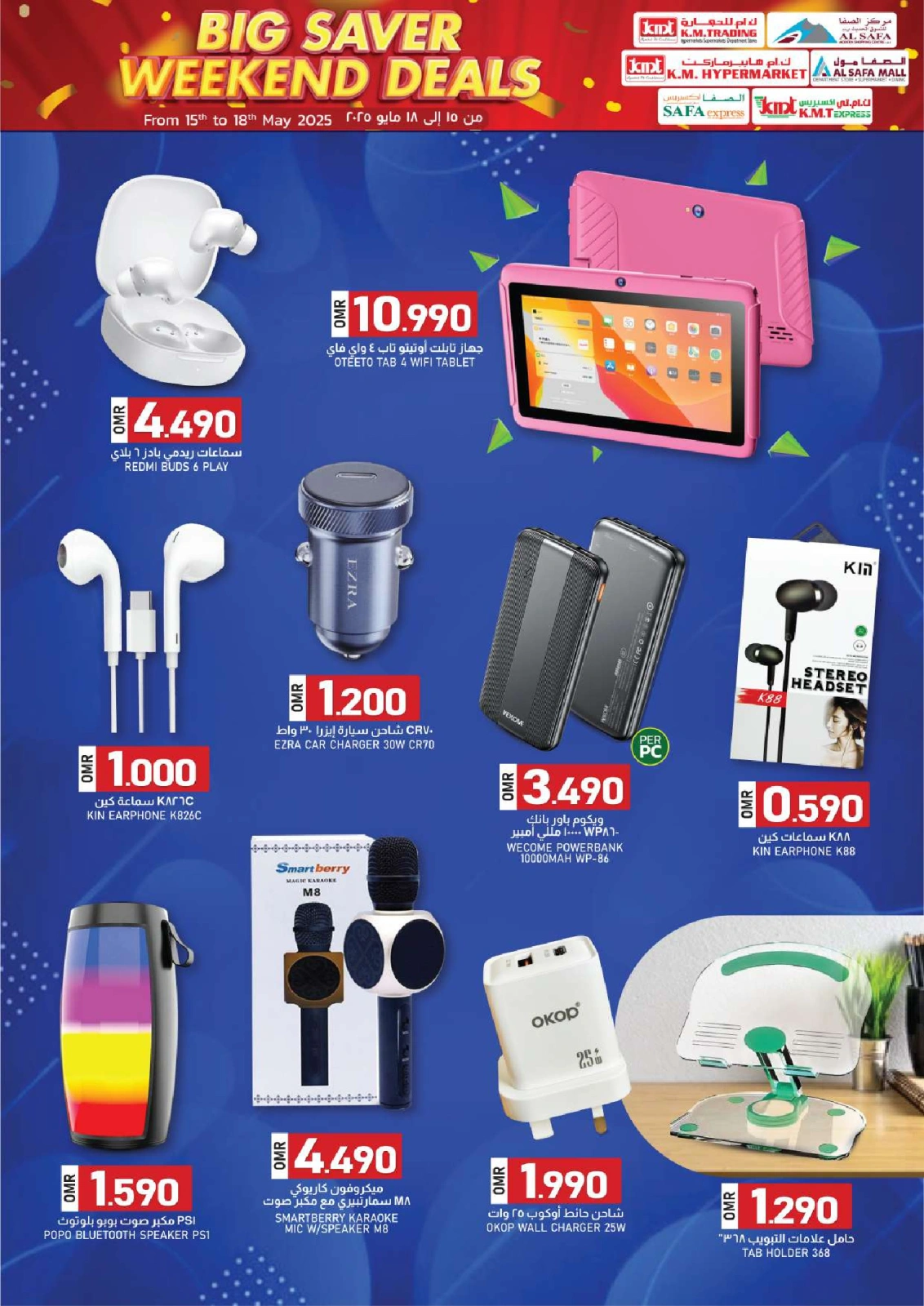 Page 3 in big saver weekend deals at KM trading & Al Safa Oman
