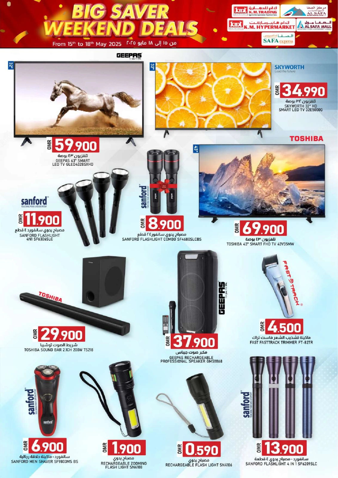 Page 5 in big saver weekend deals at KM trading & Al Safa Oman