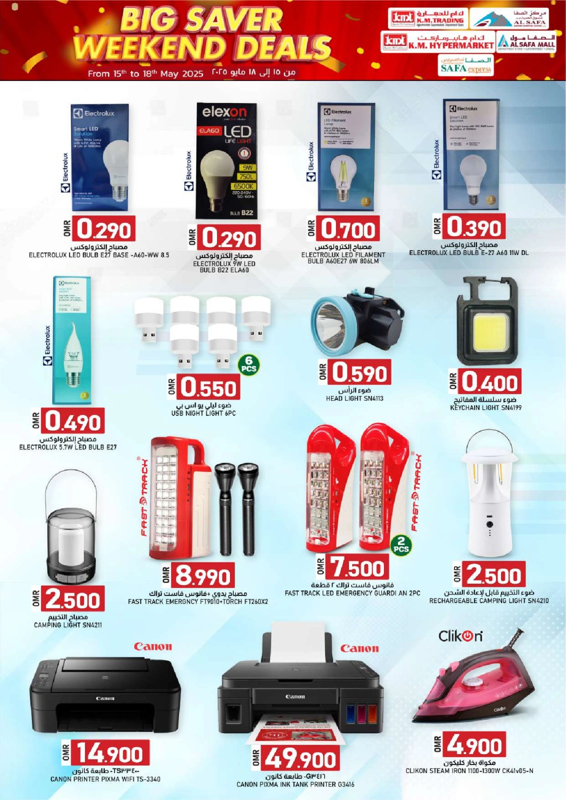 Page 6 in big saver weekend deals at KM trading & Al Safa Oman