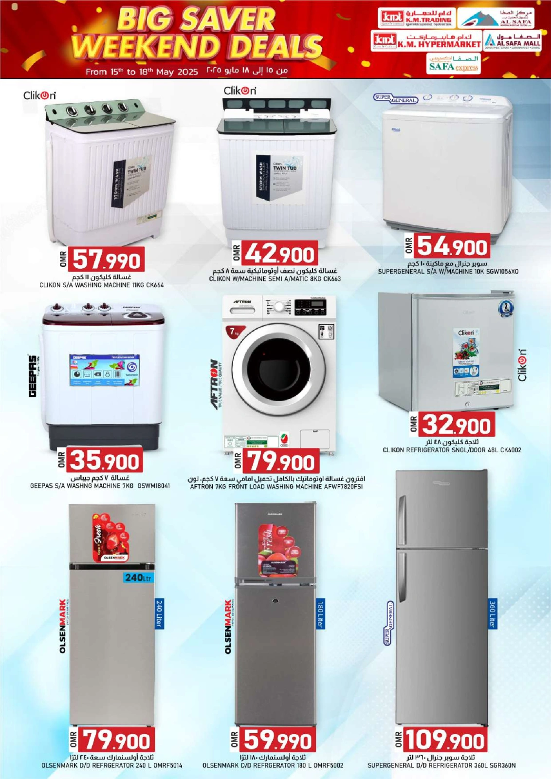 Page 8 in big saver weekend deals at KM trading & Al Safa Oman
