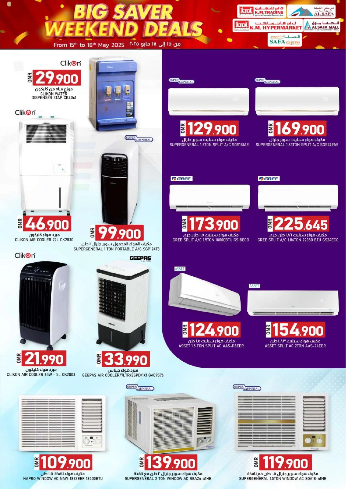 Page 9 in big saver weekend deals at KM trading & Al Safa Oman