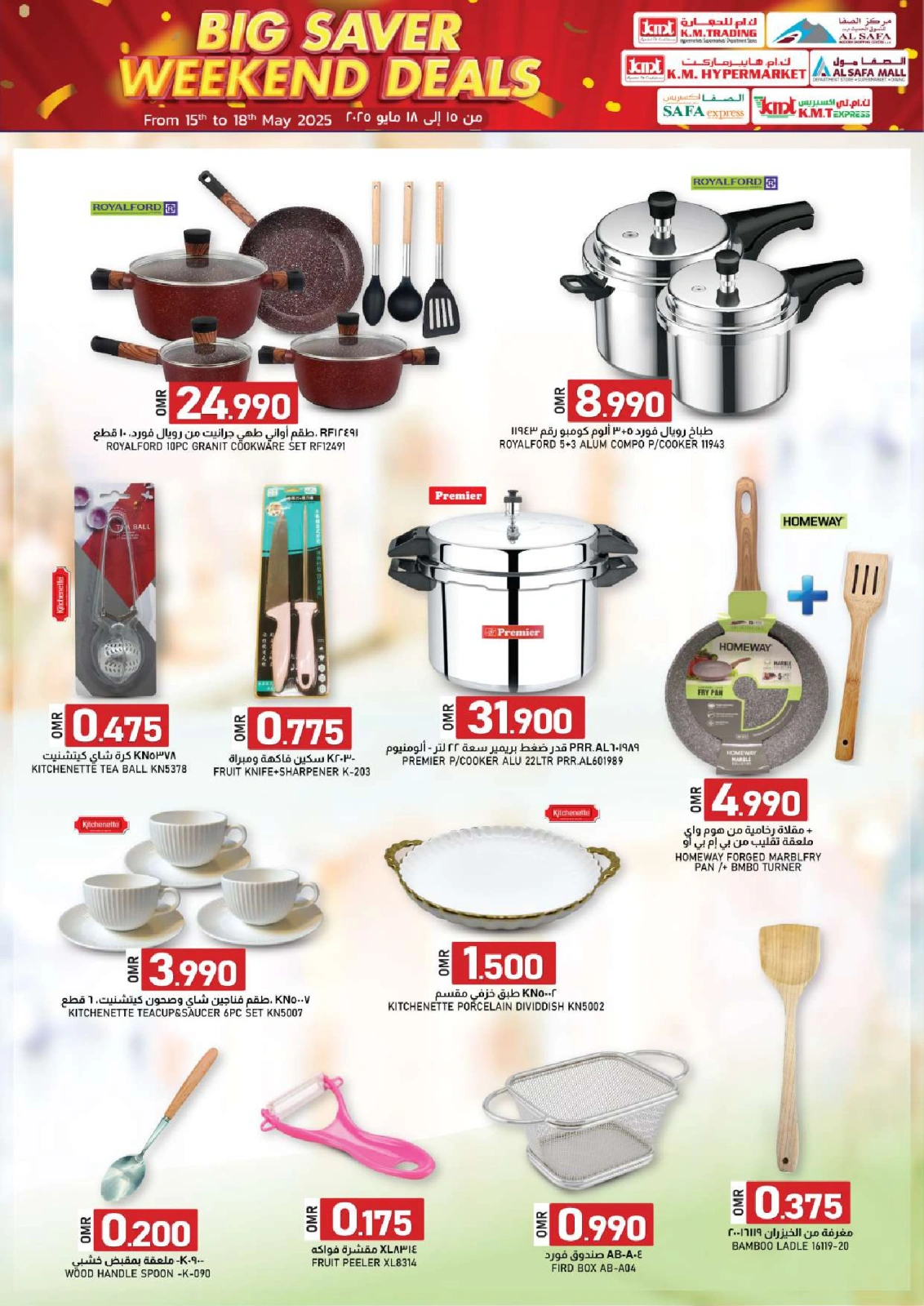 Page 10 in big saver weekend deals at KM trading & Al Safa Oman