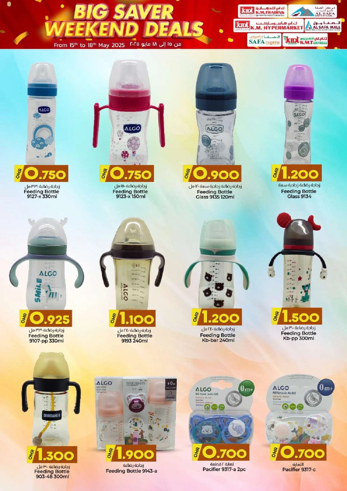 Page 11 in big saver weekend deals at KM trading & Al Safa Oman