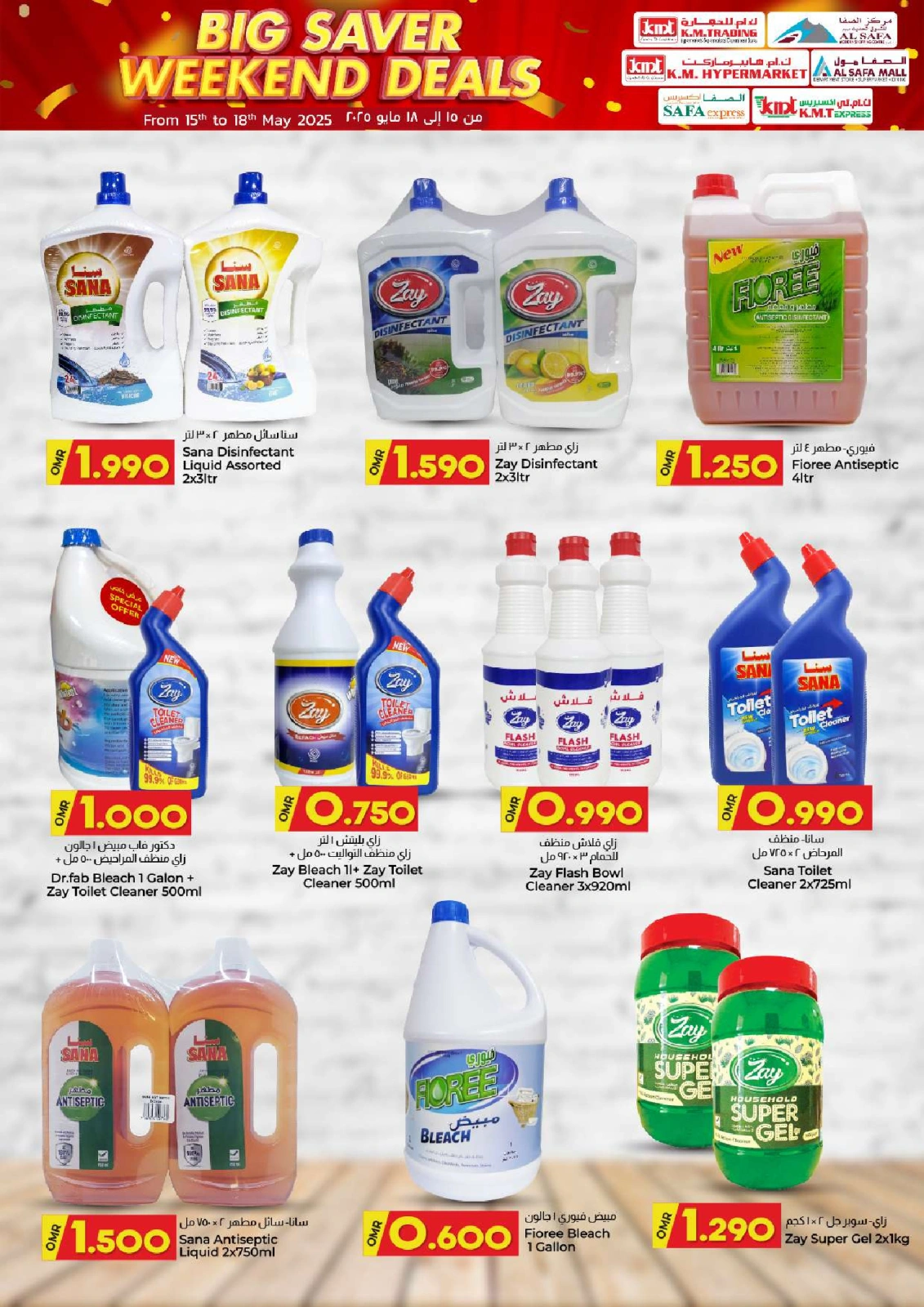Page 13 in big saver weekend deals at KM trading & Al Safa Oman