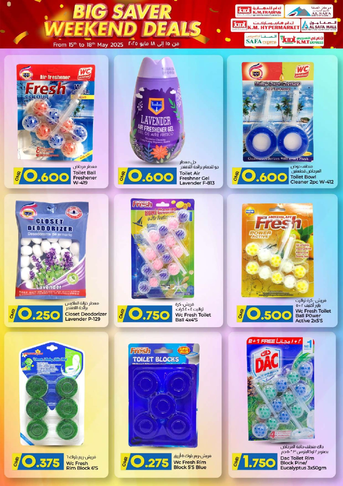Page 14 in big saver weekend deals at KM trading & Al Safa Oman