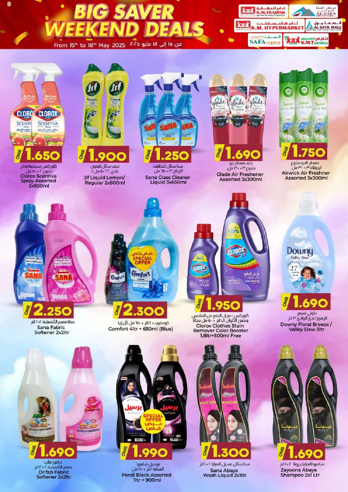 Page 15 in big saver weekend deals at KM trading & Al Safa Oman