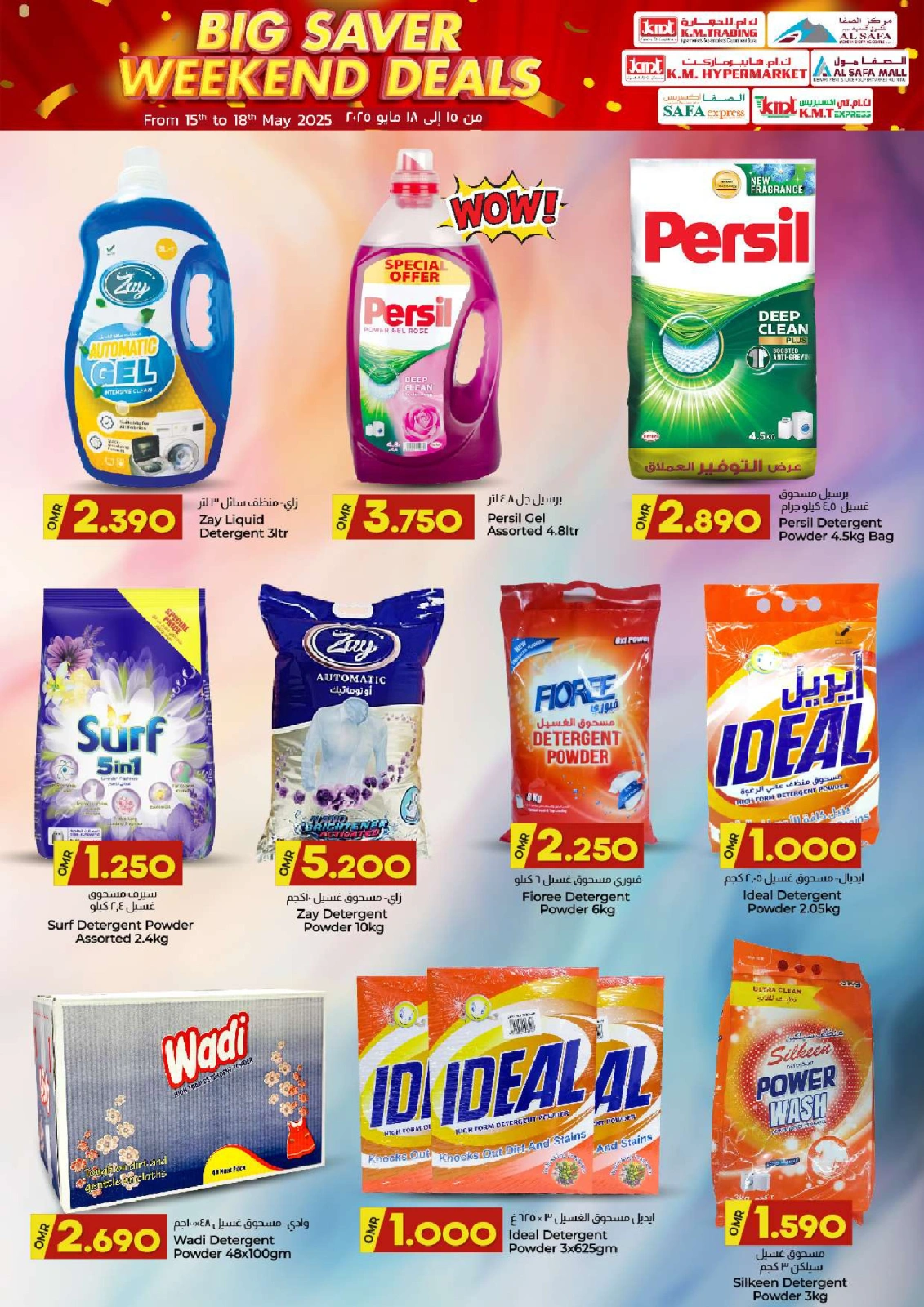 Page 16 in big saver weekend deals at KM trading & Al Safa Oman