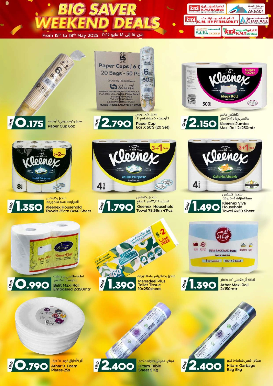 Page 18 in big saver weekend deals at KM trading & Al Safa Oman