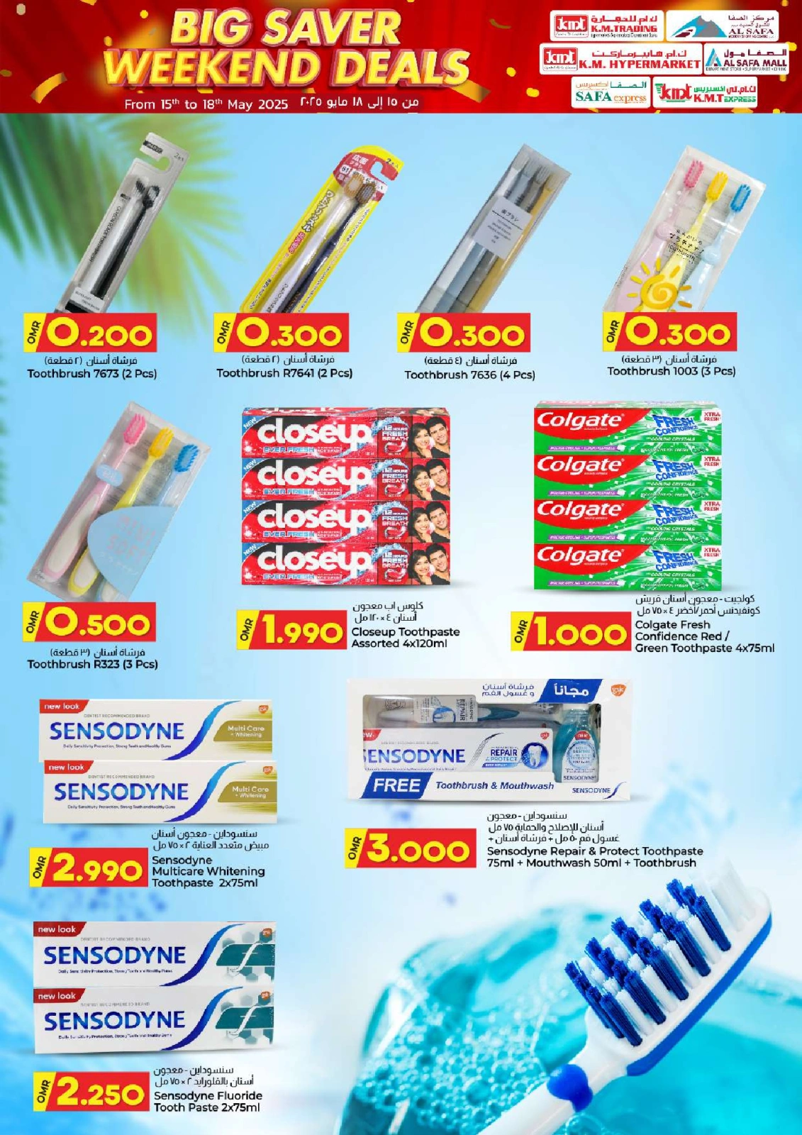 Page 5 in big saver weekend deals at KM trading & Al Safa Oman