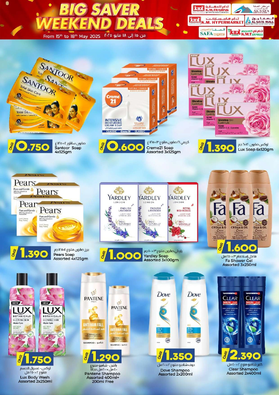Page 6 in big saver weekend deals at KM trading & Al Safa Oman