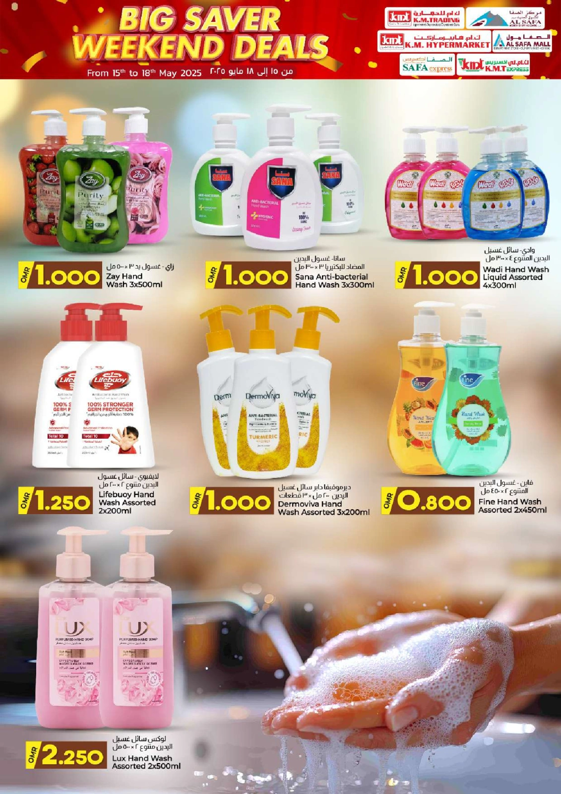 Page 7 in big saver weekend deals at KM trading & Al Safa Oman