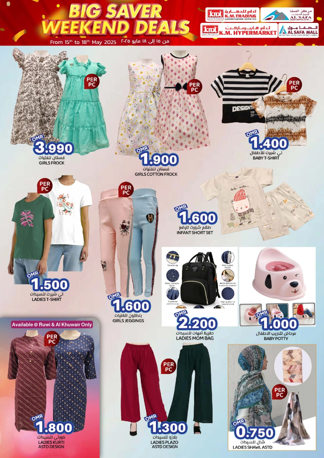 Page 4 in big saver weekend deals at KM trading & Al Safa Oman