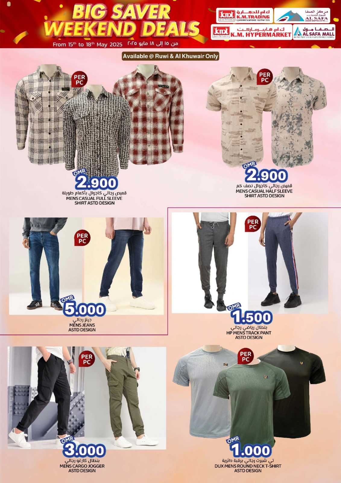 Page 5 in big saver weekend deals at KM trading & Al Safa Oman