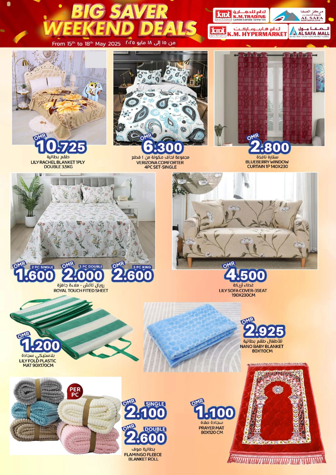 Page 7 in big saver weekend deals at KM trading & Al Safa Oman
