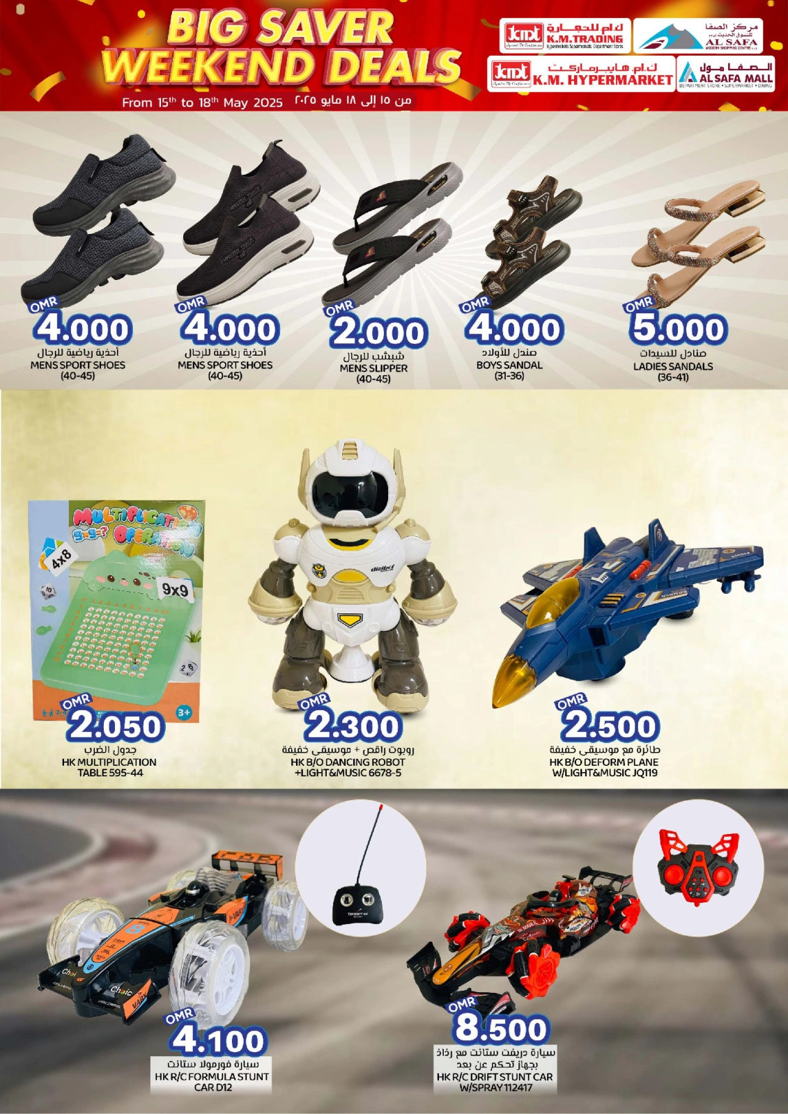 Page 8 in big saver weekend deals at KM trading & Al Safa Oman
