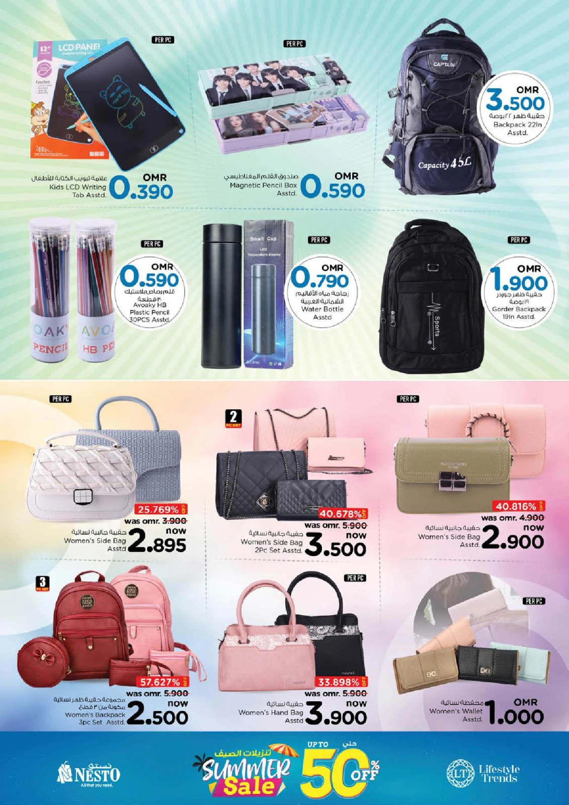 Page 20 |Des offres encore plus importantes EN Nesto Oman