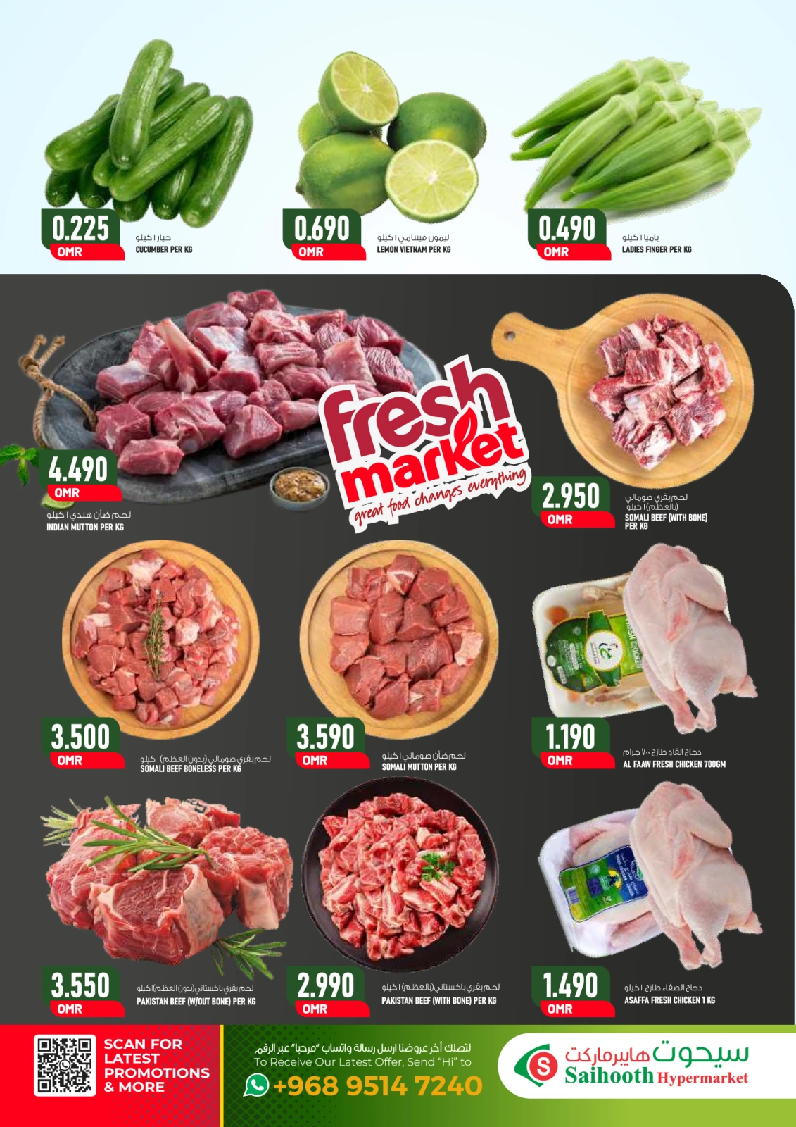 Page 2 in Weekend Deals at Saihooth Hypermarket Oman