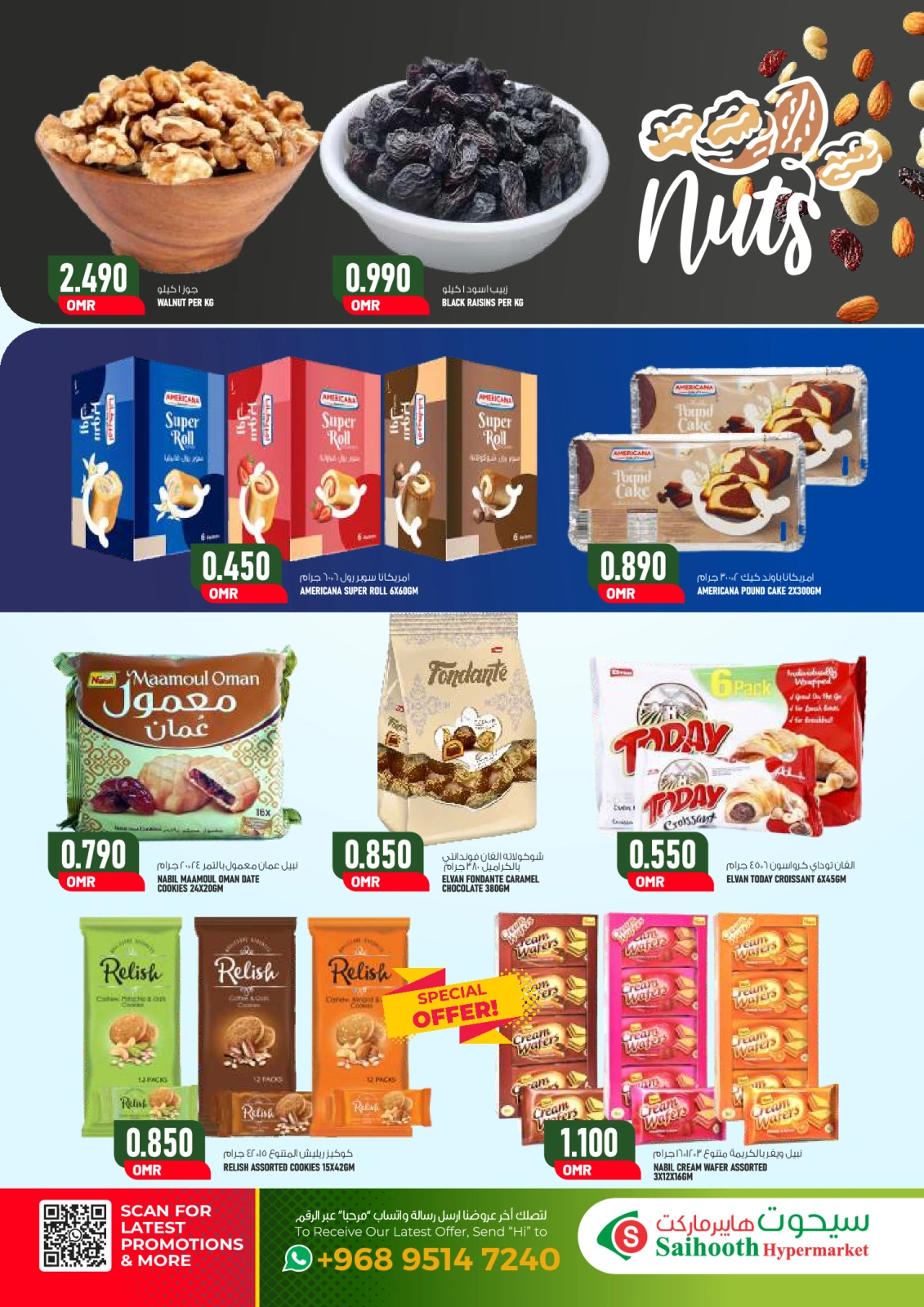 Page 3 in Weekend Deals at Saihooth Hypermarket Oman