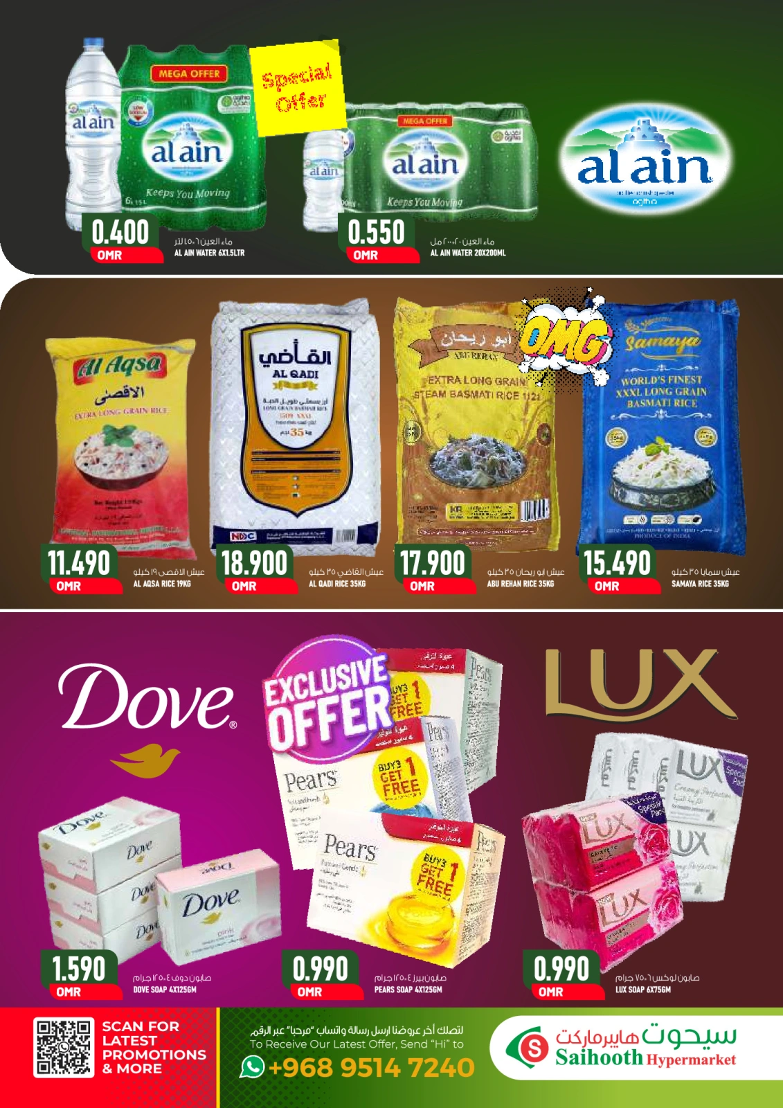 Page 6 in Weekend Deals at Saihooth Hypermarket Oman