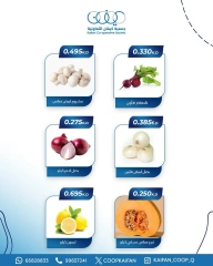 Página 2 en Ofertas de frutas y verduras en Cooperativa Kaifan Kuwait