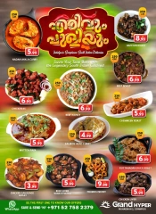 Page 4 in Mega Deals at Grand Hypermarket UAE