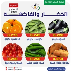 Page 5 |Vegetable and fruit offers at Al Salam co-op Kuwait