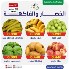 Page 4 |Vegetable and fruit offers at Al Salam co-op Kuwait