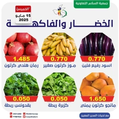Page 6 |Vegetable and fruit offers at Al Salam co-op Kuwait
