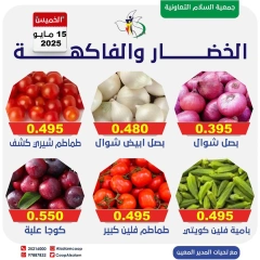 Page 3 |Vegetable and fruit offers at Al Salam co-op Kuwait