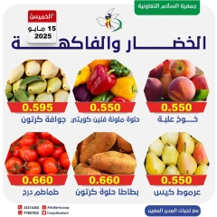 Page 2 |Vegetable and fruit offers at Al Salam co-op Kuwait