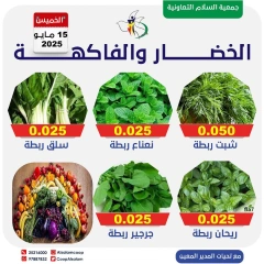 Page 8 |Vegetable and fruit offers at Al Salam co-op Kuwait