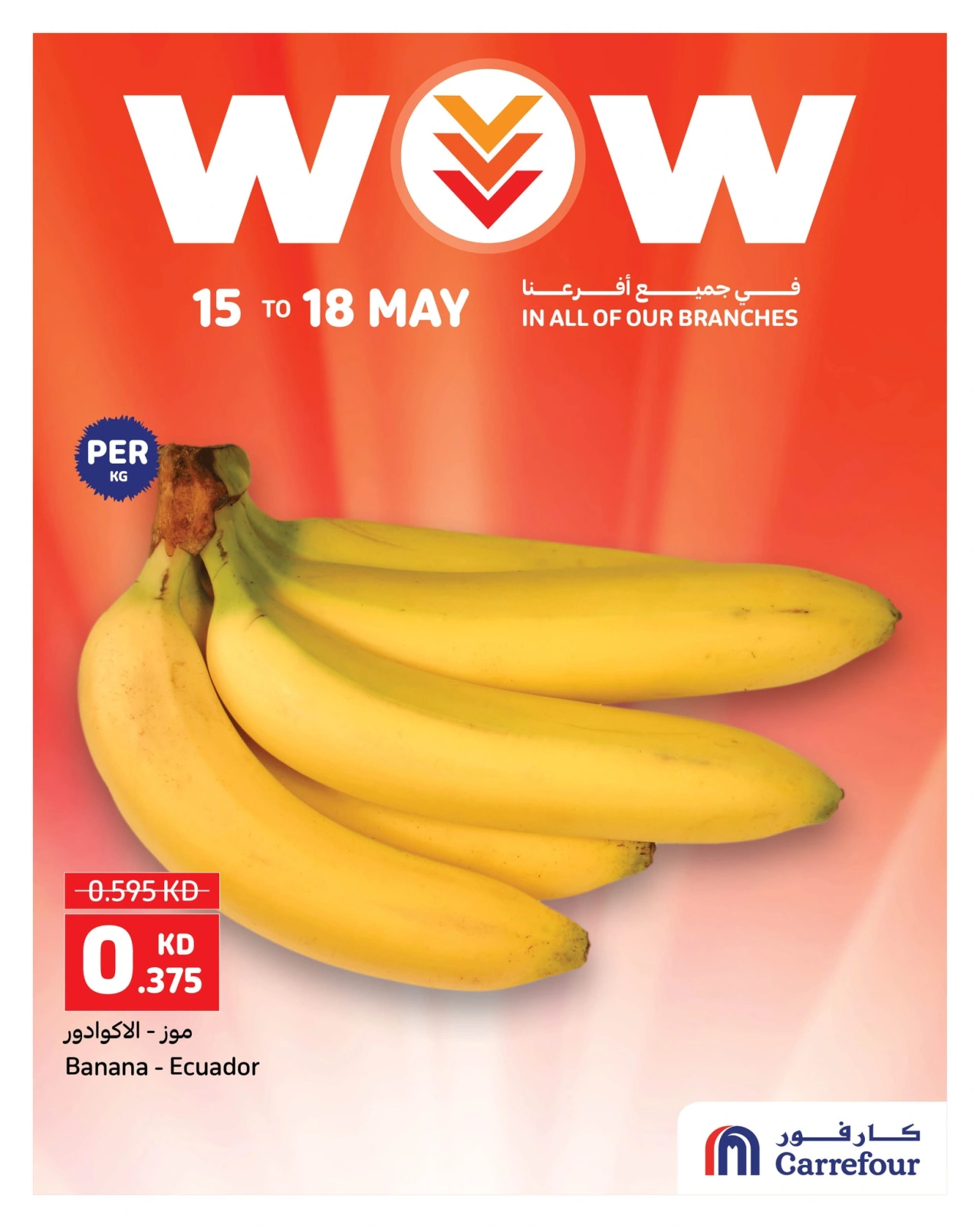 Page 3 |WOW Deals at Carrefour Kuwait