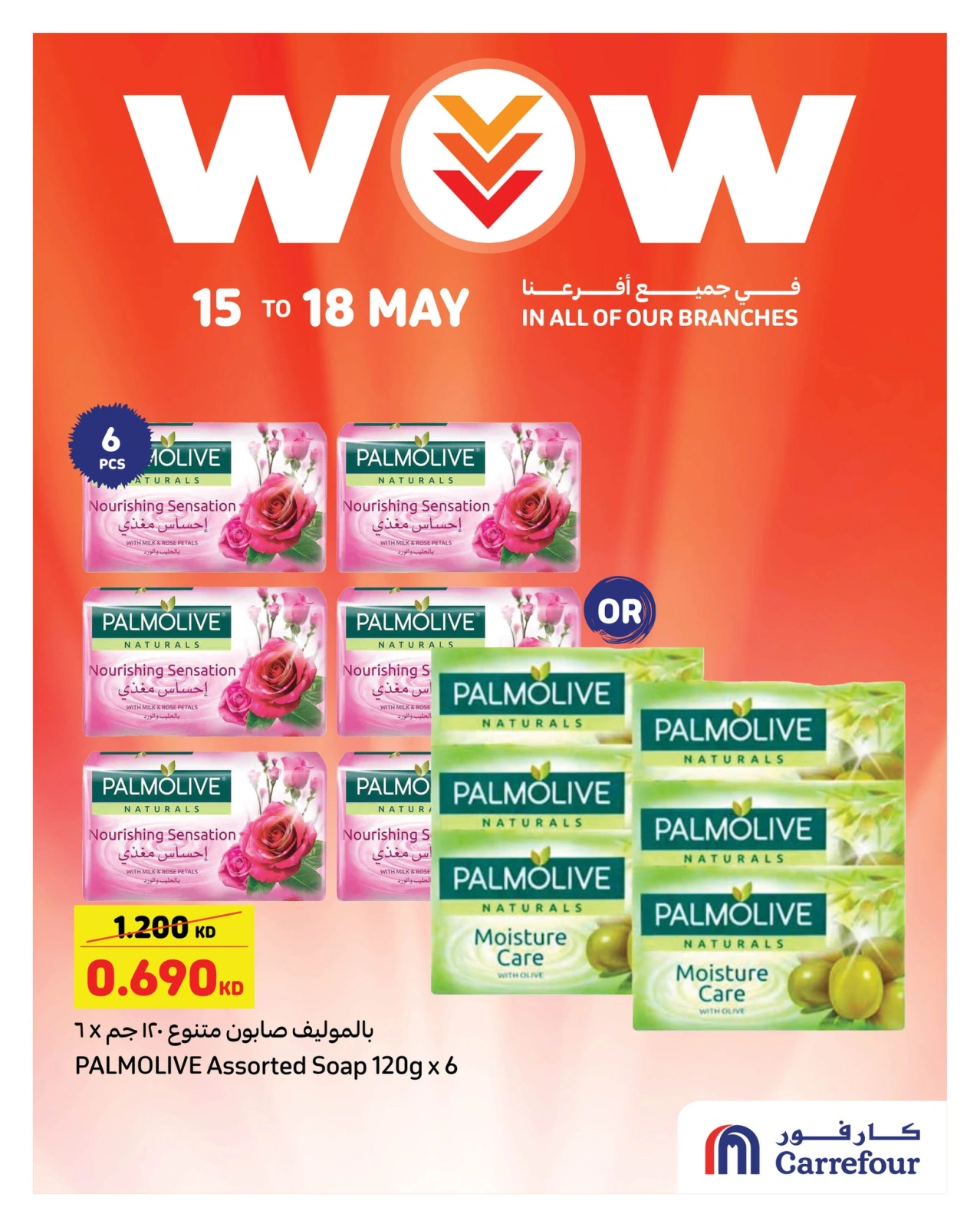 Page 4 |WOW Deals at Carrefour Kuwait