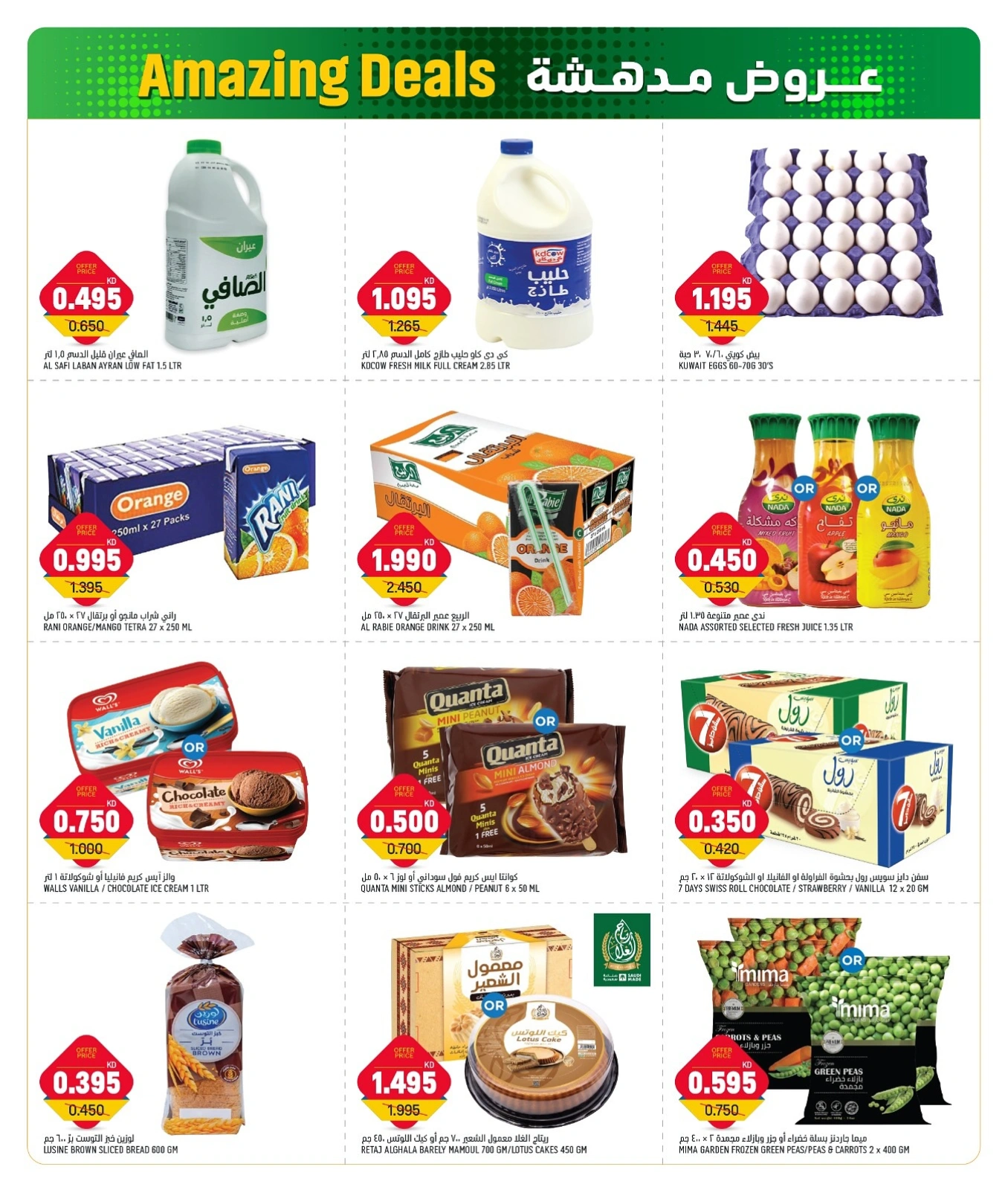 Page 4 |Amazing Offers at Gulf Mart Kuwait