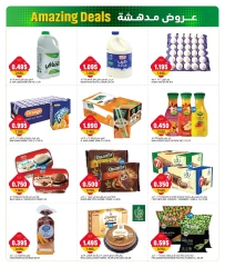 Page 4 |Amazing Offers at Gulf Mart Kuwait
