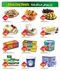 Page 3 |Amazing Offers at Gulf Mart Kuwait