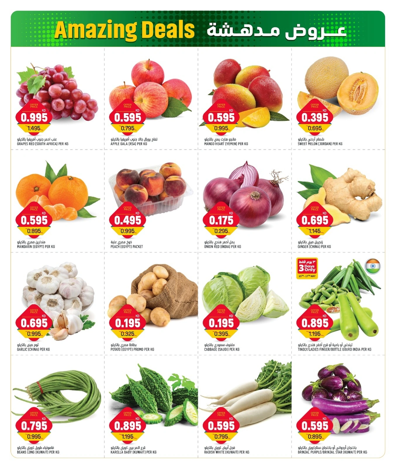 Page 2 |Amazing Offers at Gulf Mart Kuwait