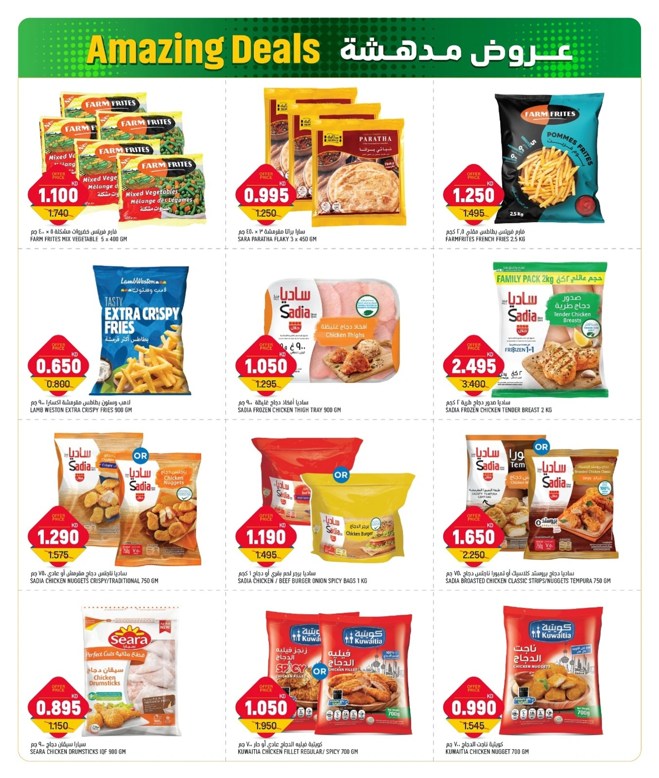 Page 5 |Amazing Offers at Gulf Mart Kuwait