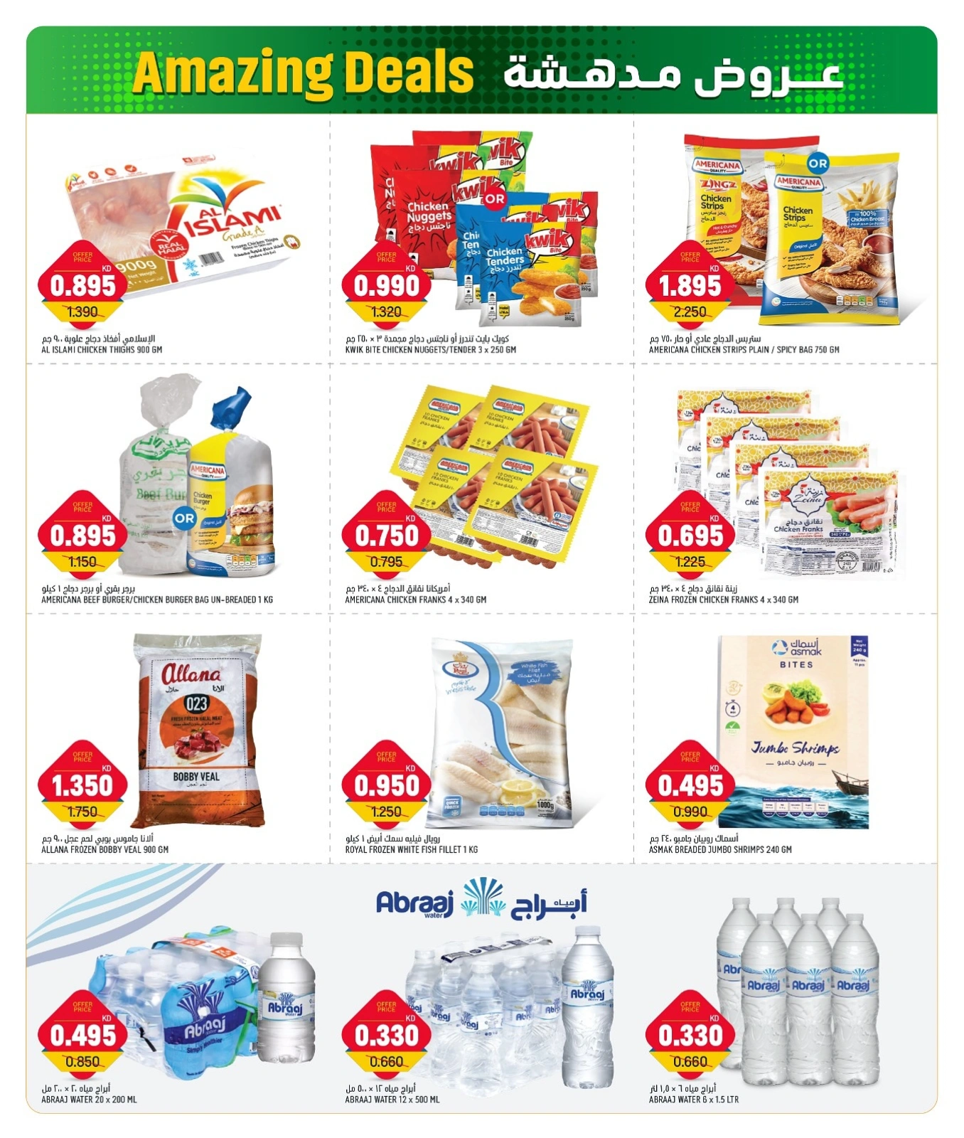 Page 6 |Amazing Offers at Gulf Mart Kuwait