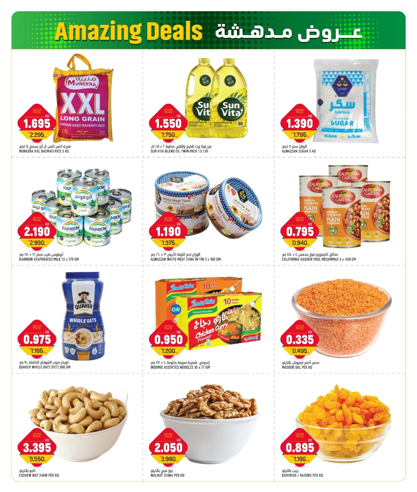 Page 7 |Amazing Offers at Gulf Mart Kuwait