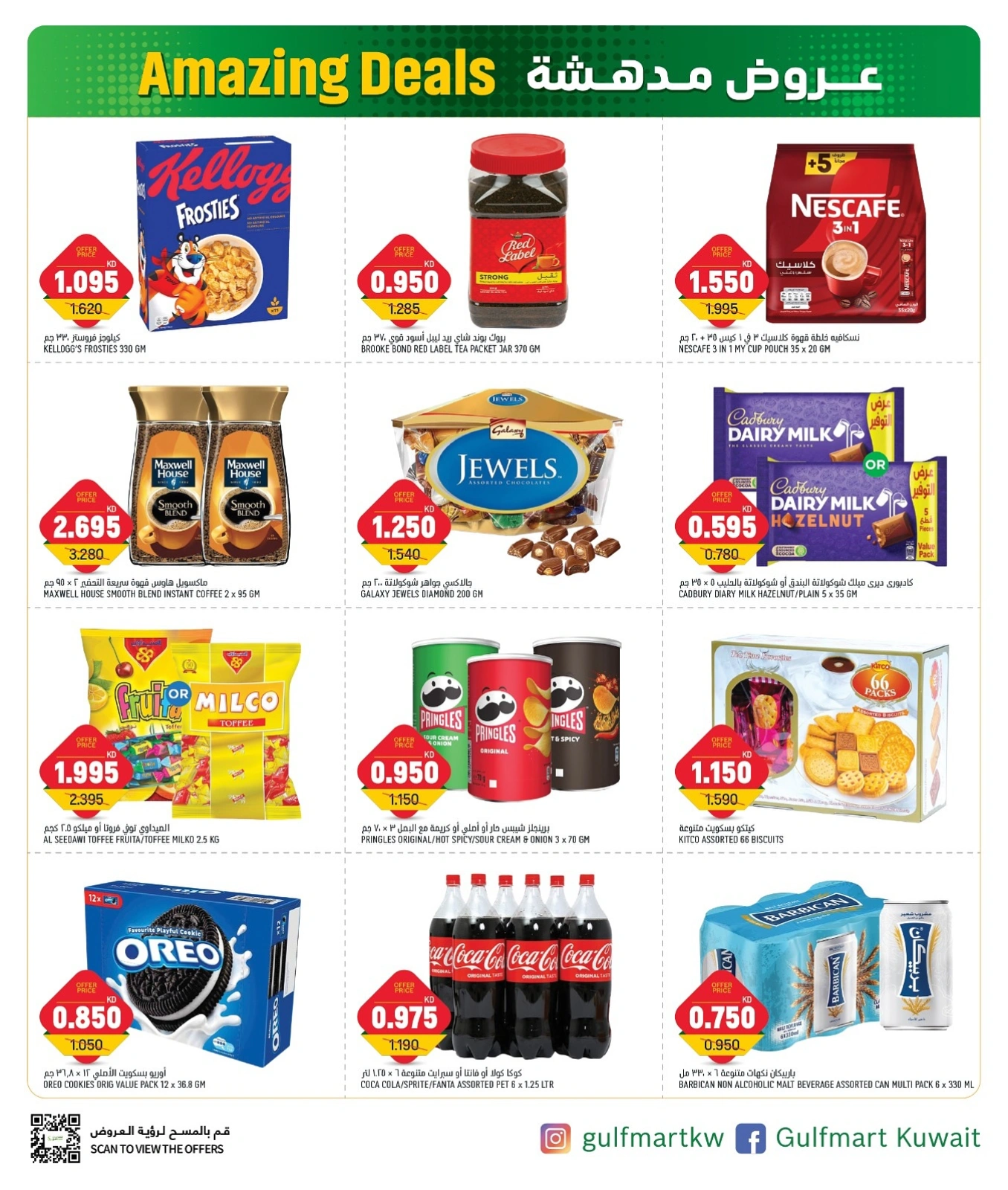 Page 8 |Amazing Offers at Gulf Mart Kuwait