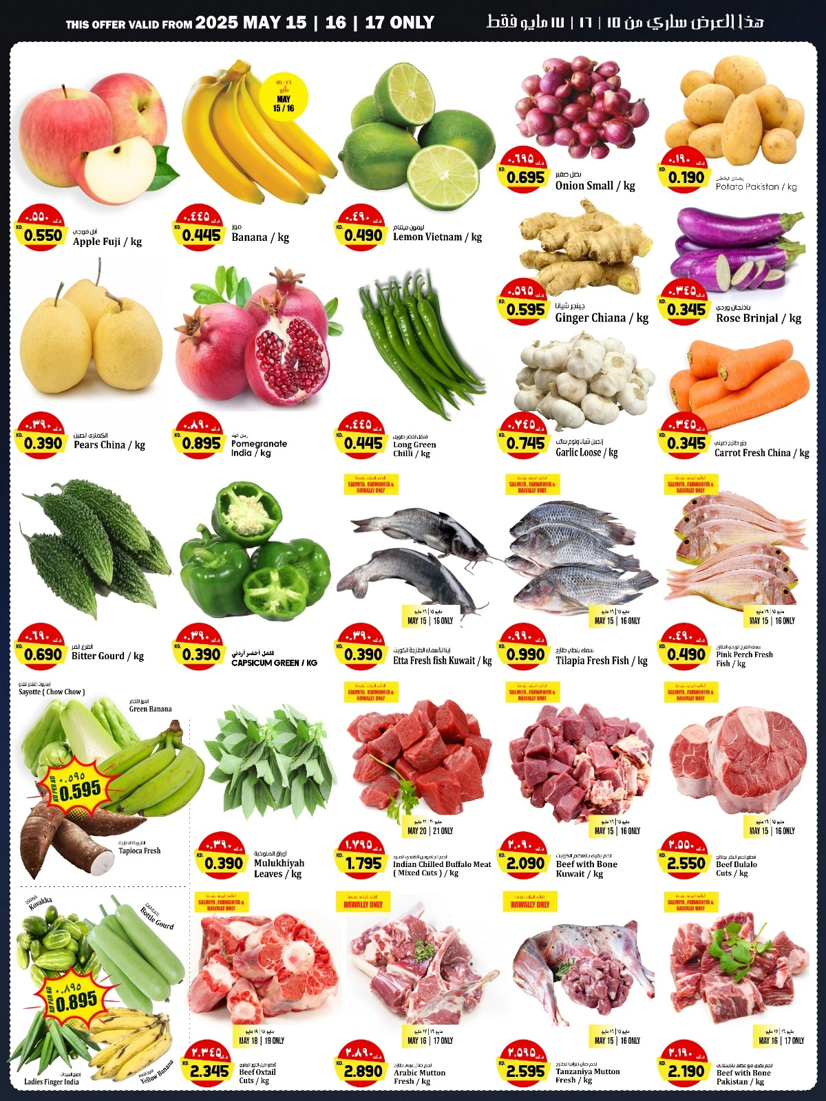 Página 2 en Ofertas de valor inigualable en Hipermercado Kabayan Kuwait